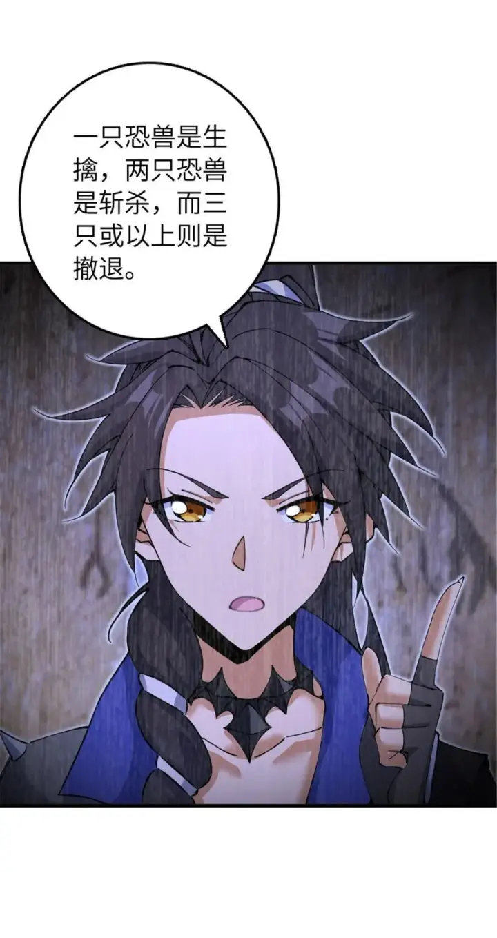 《放开那个女巫》535 唯一确定的事图9