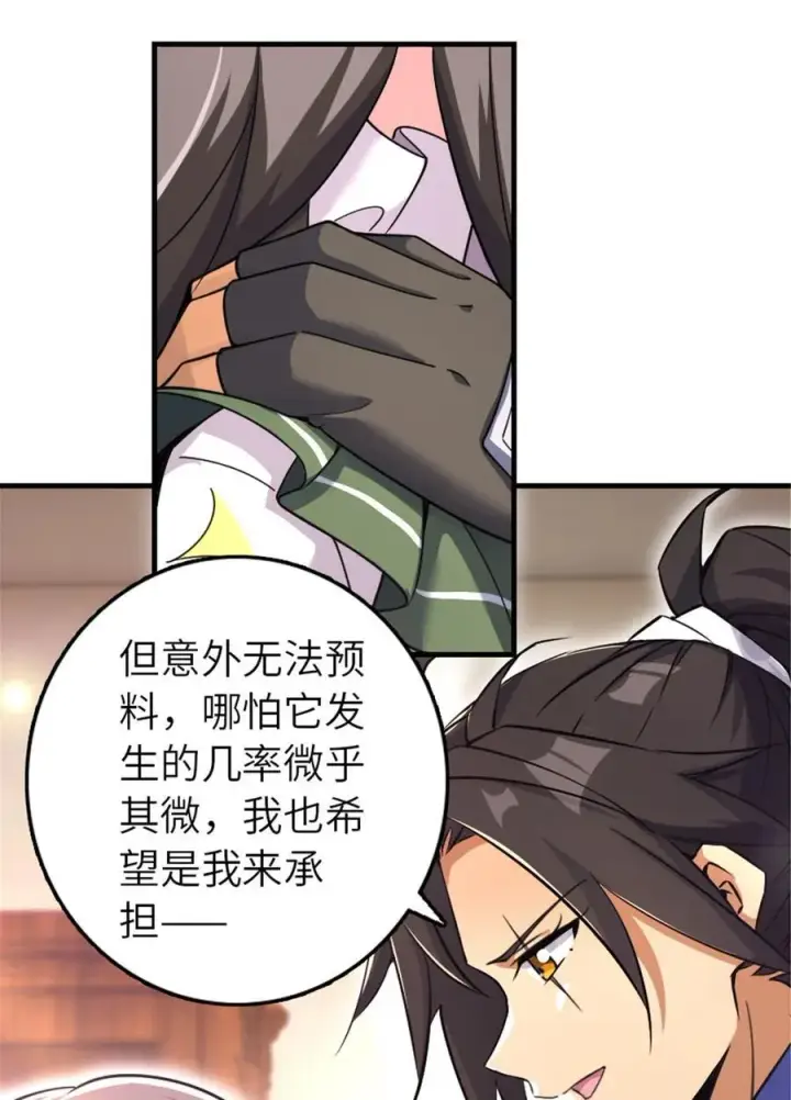 《放开那个女巫》536 洛嘉醒了图15