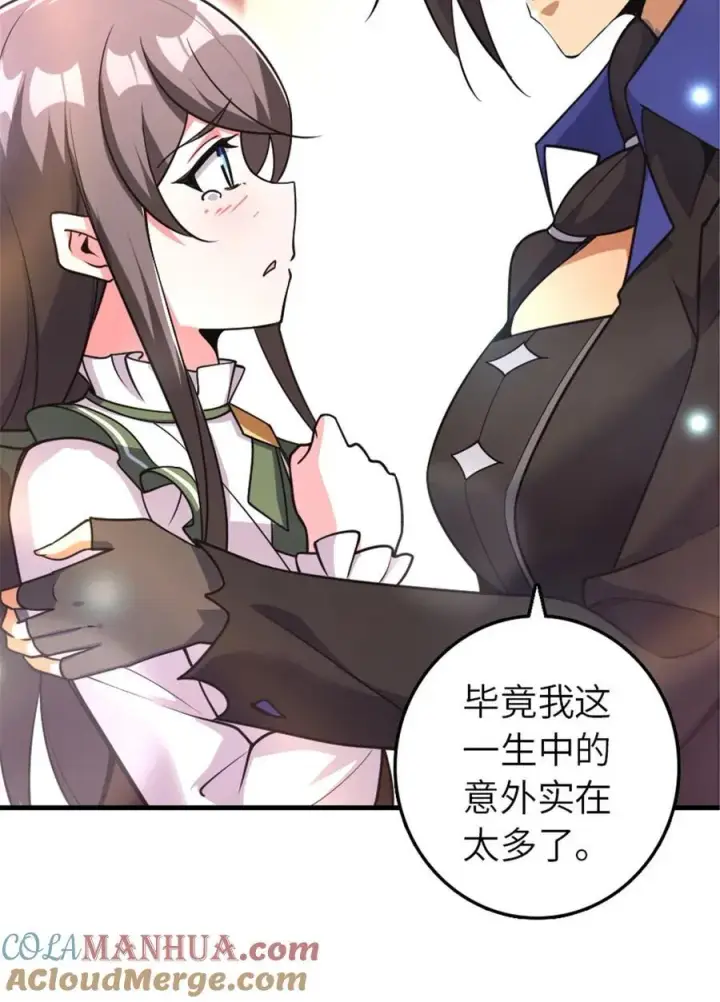 《放开那个女巫》536 洛嘉醒了图16