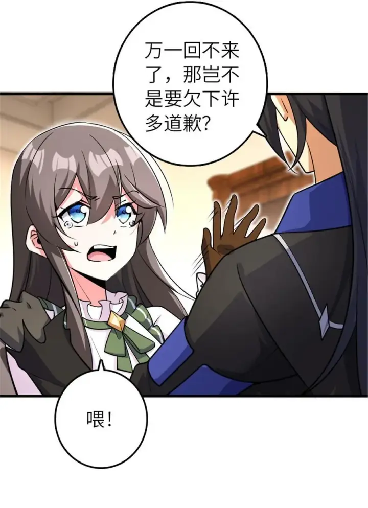 《放开那个女巫》536 洛嘉醒了图18