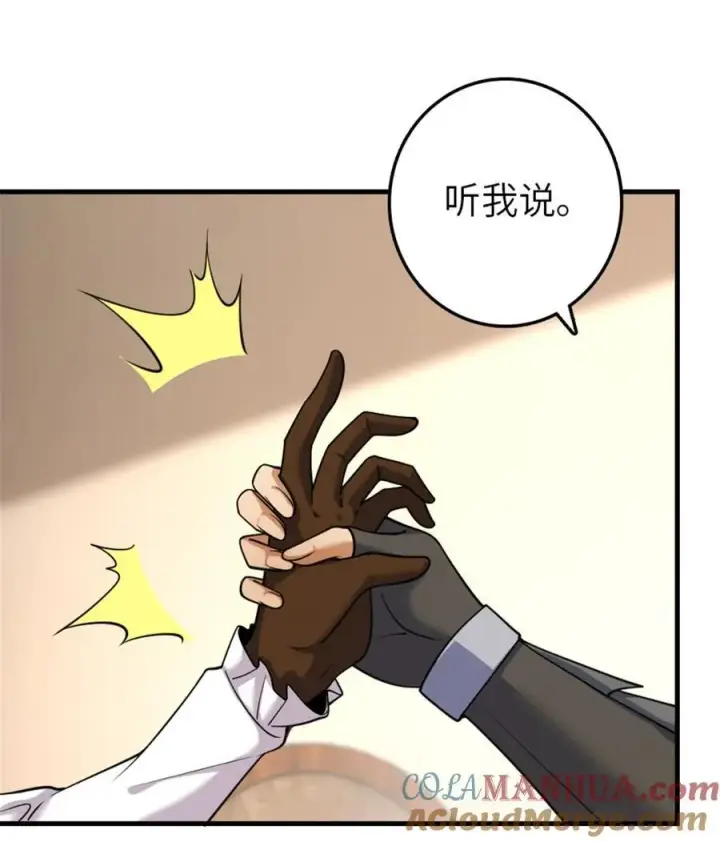 《放开那个女巫》536 洛嘉醒了图19