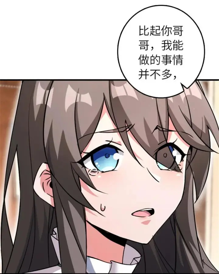 《放开那个女巫》536 洛嘉醒了图20