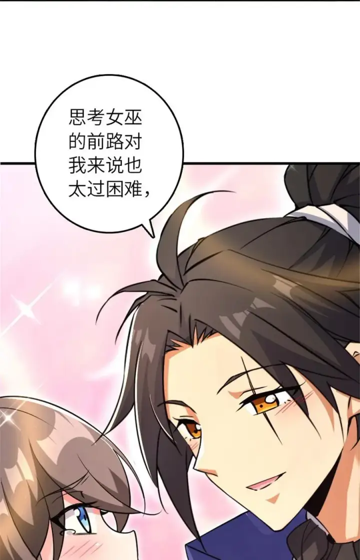 《放开那个女巫》536 洛嘉醒了图21