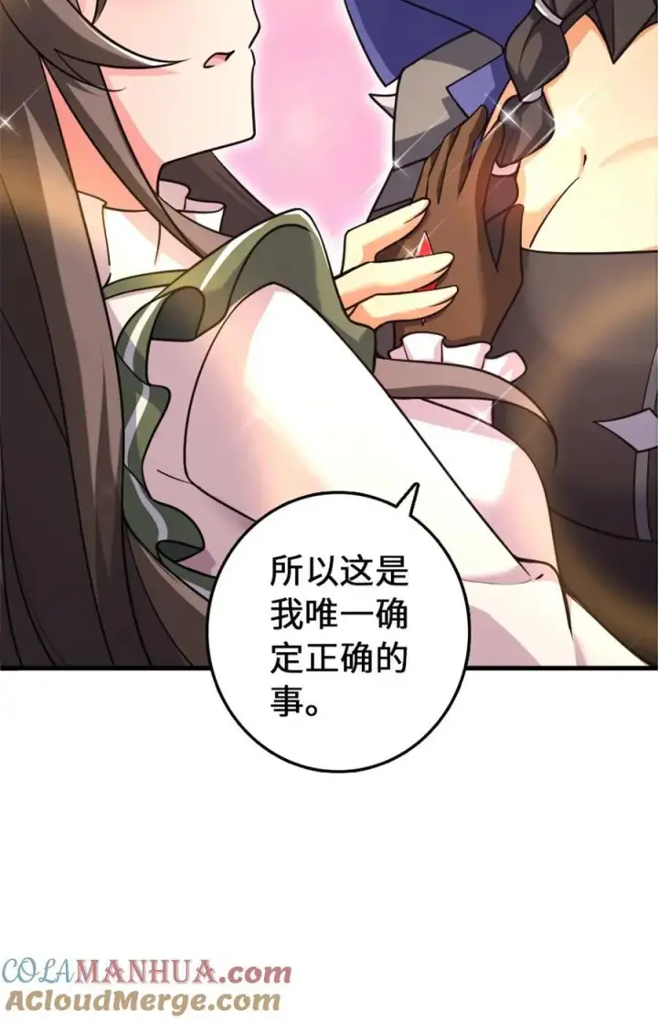 《放开那个女巫》536 洛嘉醒了图22