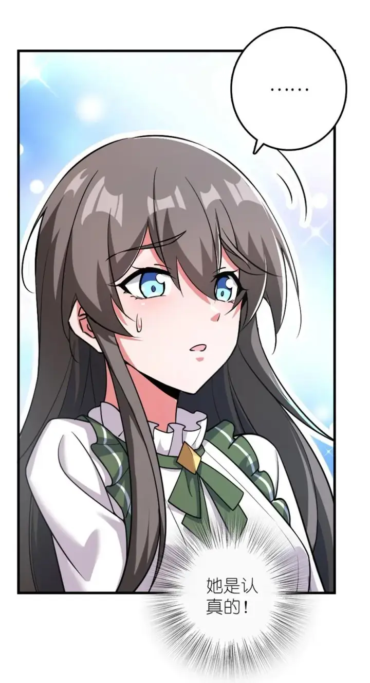 《放开那个女巫》536 洛嘉醒了图26