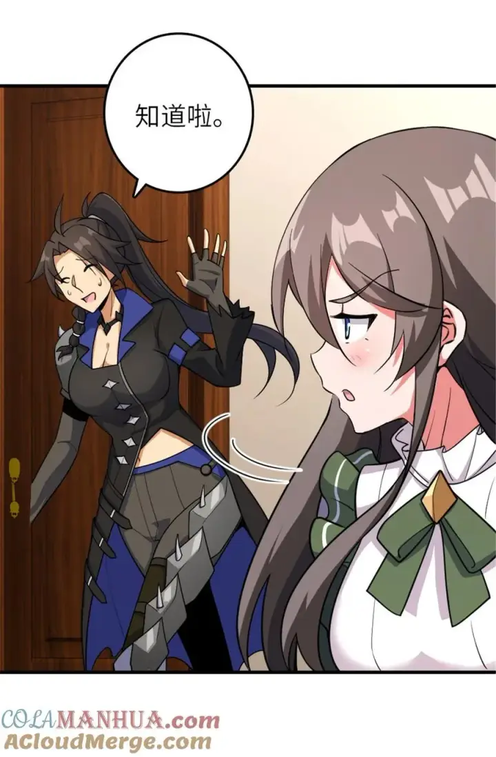 《放开那个女巫》536 洛嘉醒了图28