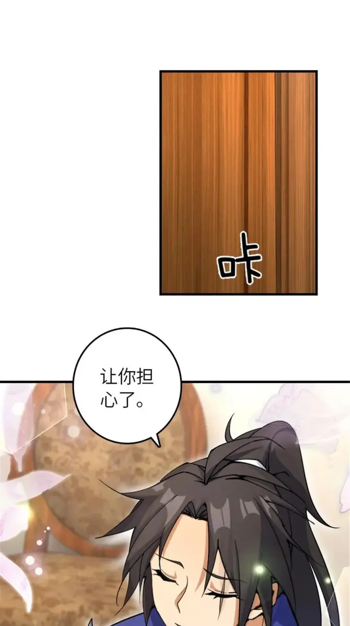 《放开那个女巫》536 洛嘉醒了图3