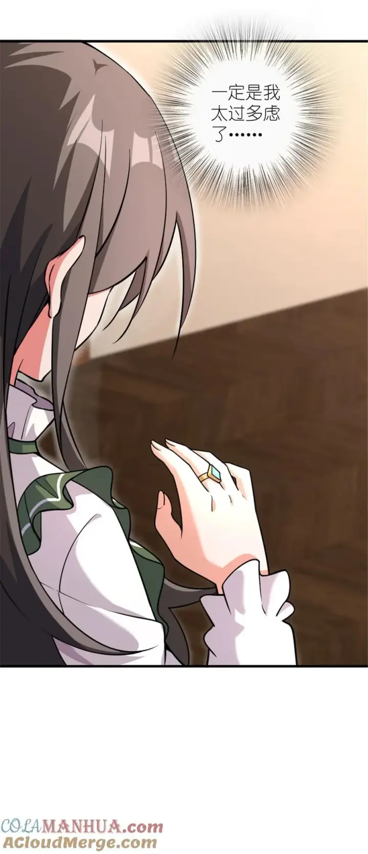 《放开那个女巫》536 洛嘉醒了图31