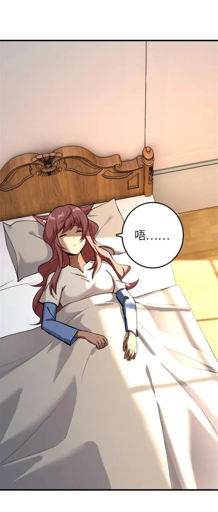 《放开那个女巫》536 洛嘉醒了图33