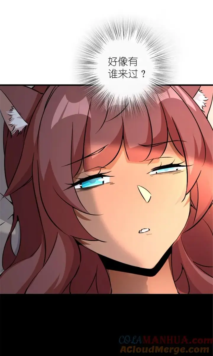 《放开那个女巫》536 洛嘉醒了图34