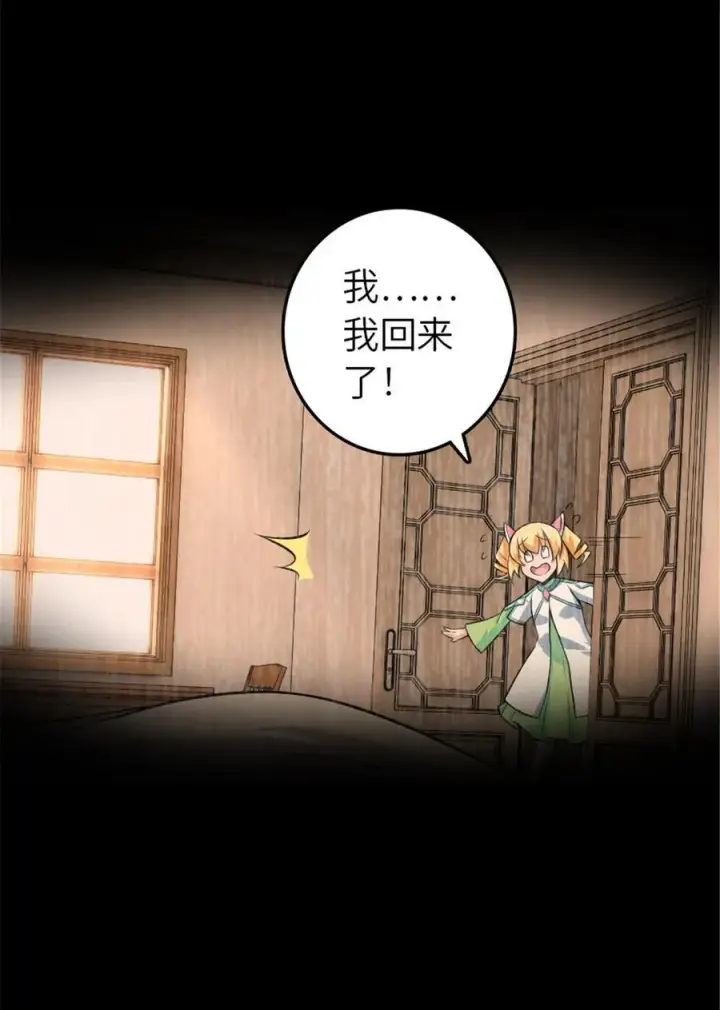 《放开那个女巫》536 洛嘉醒了图35