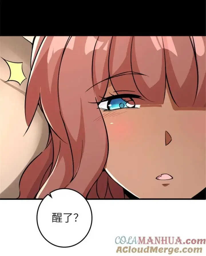 《放开那个女巫》536 洛嘉醒了图37