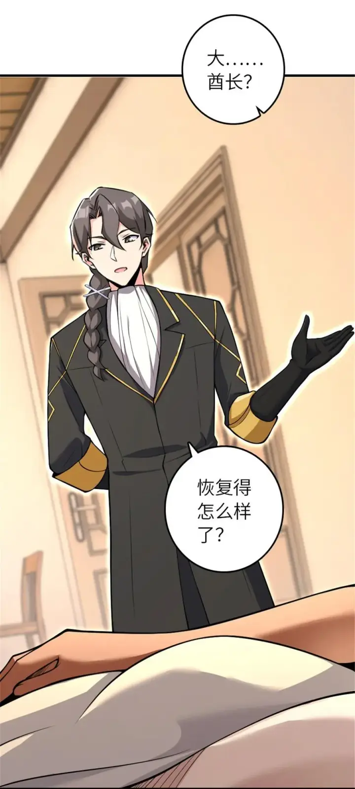 《放开那个女巫》536 洛嘉醒了图38