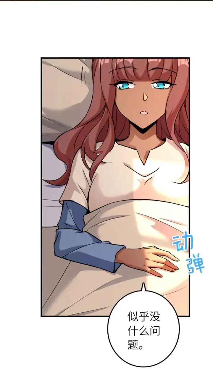 《放开那个女巫》536 洛嘉醒了图39