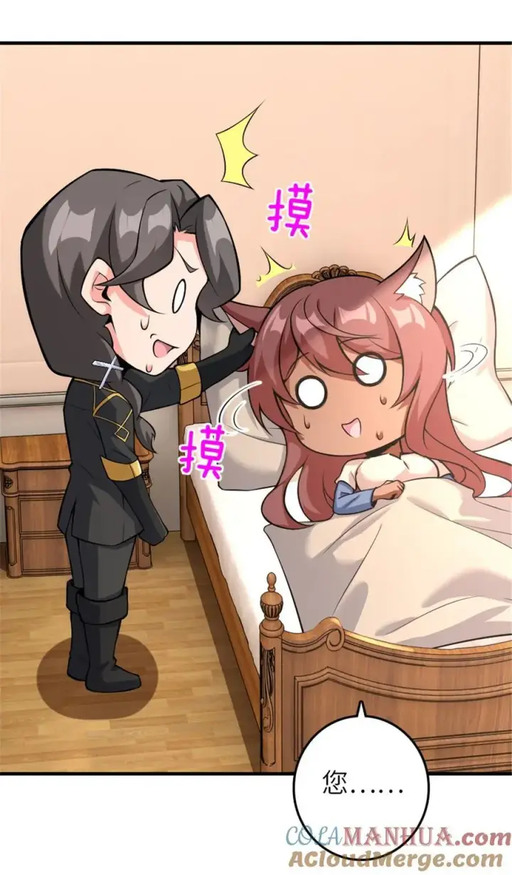 《放开那个女巫》536 洛嘉醒了图40