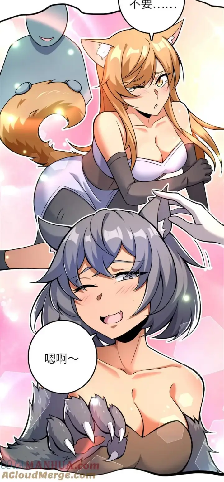 《放开那个女巫》536 洛嘉醒了图43