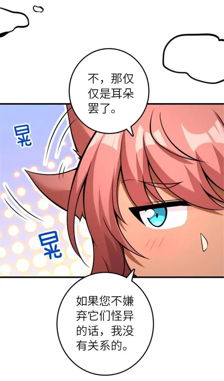 《放开那个女巫》536 洛嘉醒了图44