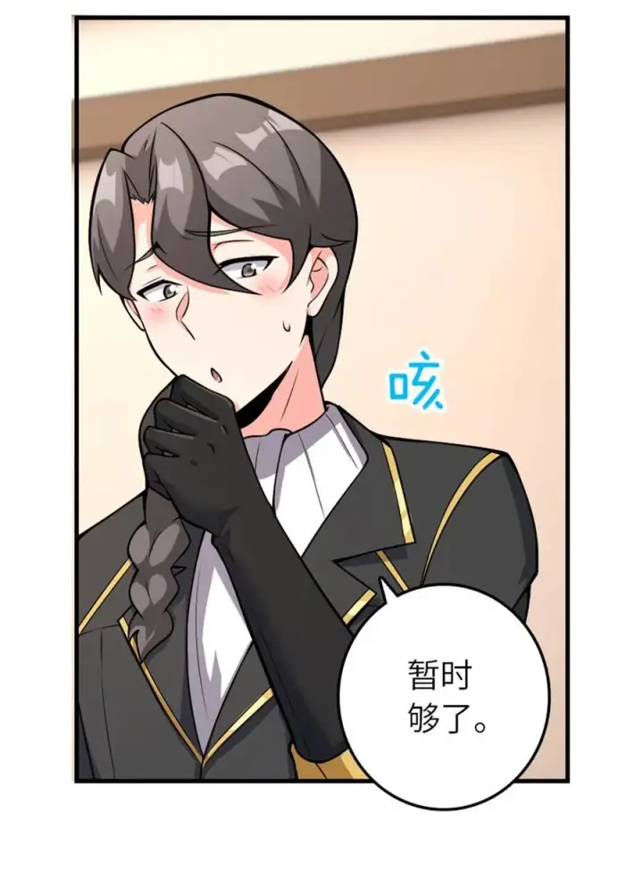 《放开那个女巫》536 洛嘉醒了图45
