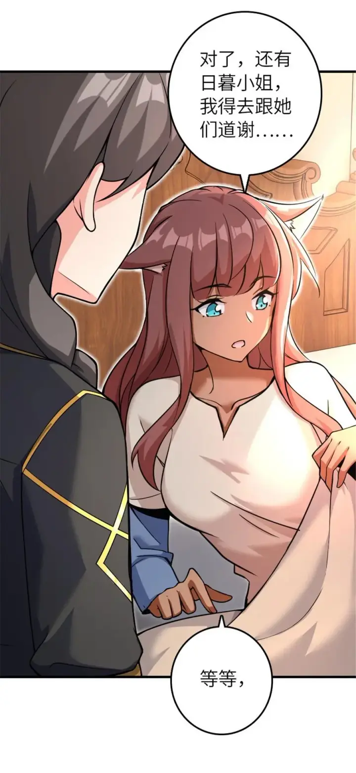 《放开那个女巫》536 洛嘉醒了图48