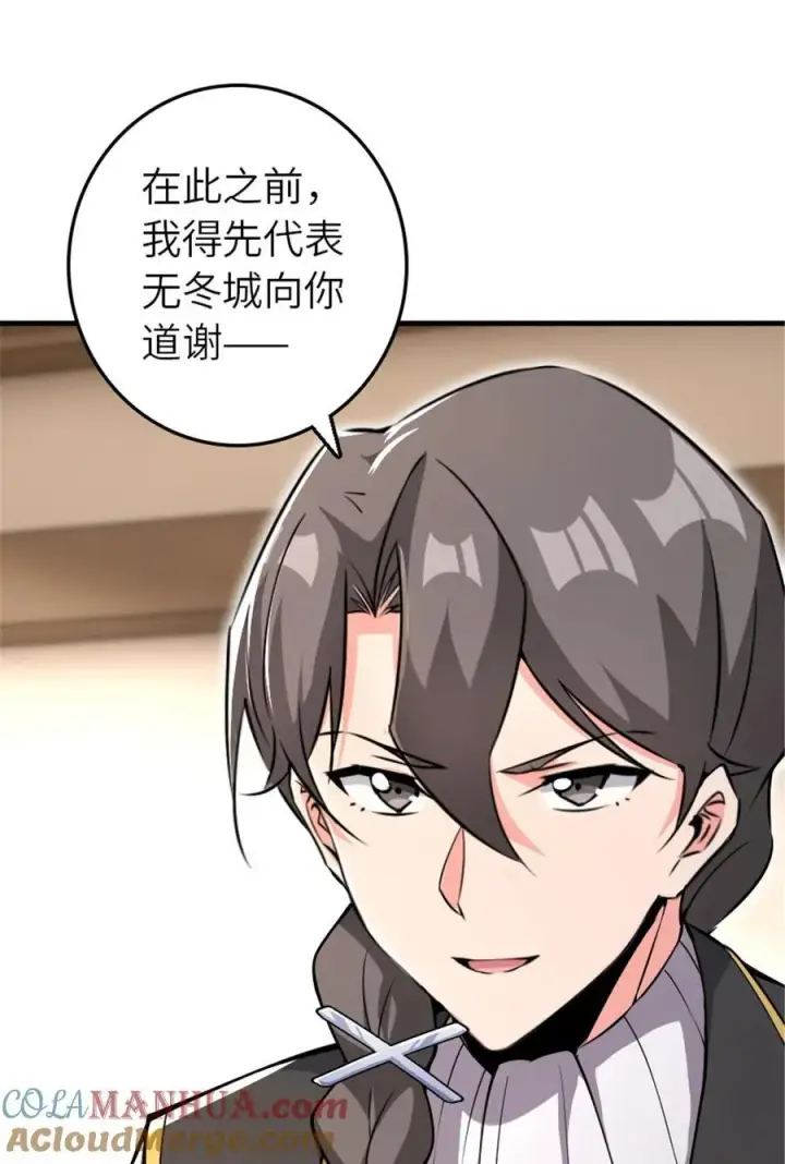 《放开那个女巫》536 洛嘉醒了图49