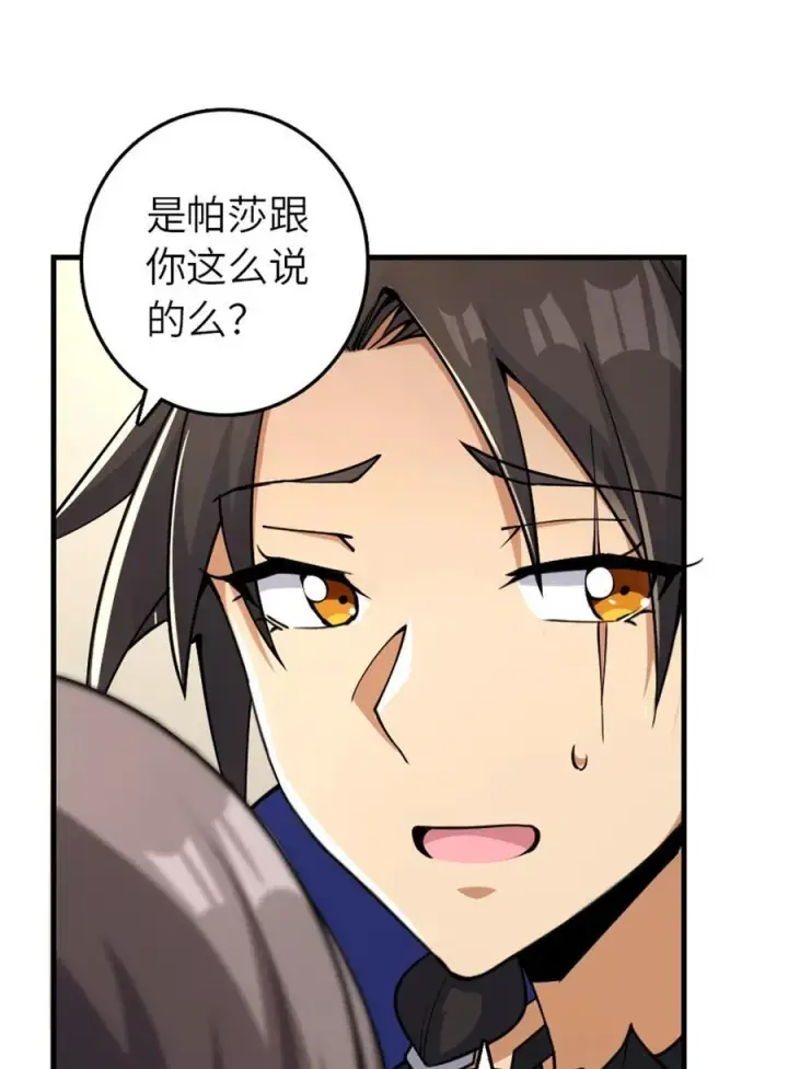 《放开那个女巫》536 洛嘉醒了图5