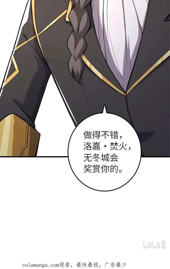 《放开那个女巫》536 洛嘉醒了图50
