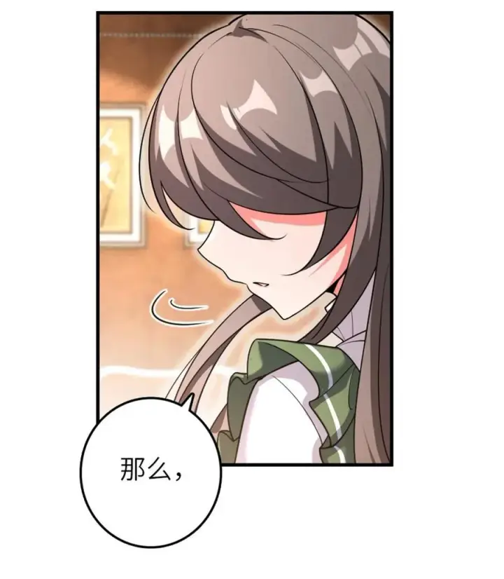 《放开那个女巫》536 洛嘉醒了图8