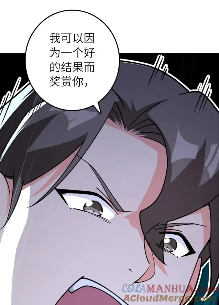 《放开那个女巫》537 报与偿图10