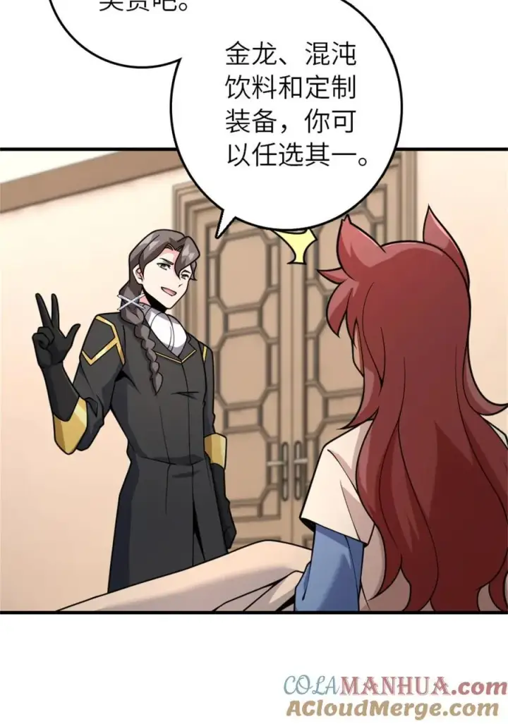 《放开那个女巫》537 报与偿图13
