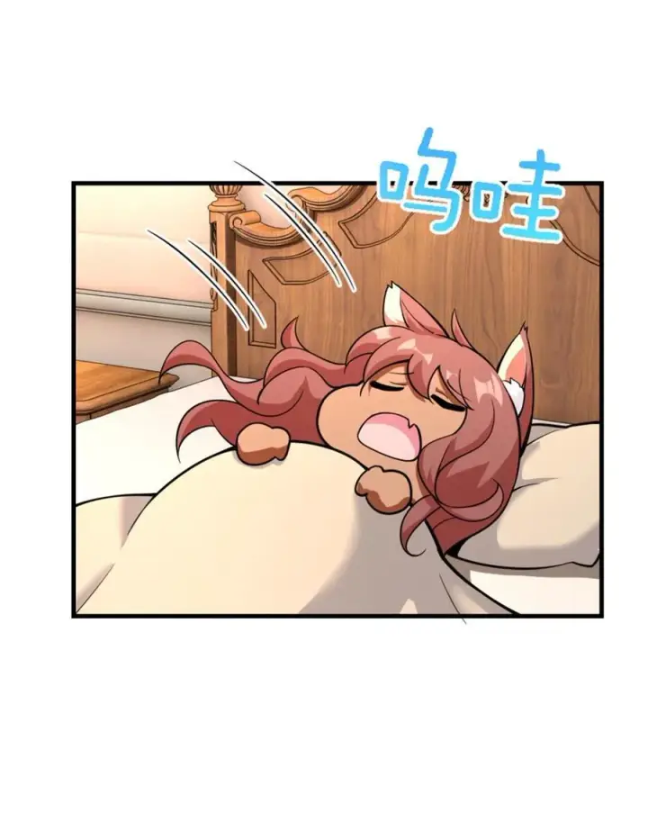《放开那个女巫》537 报与偿图26