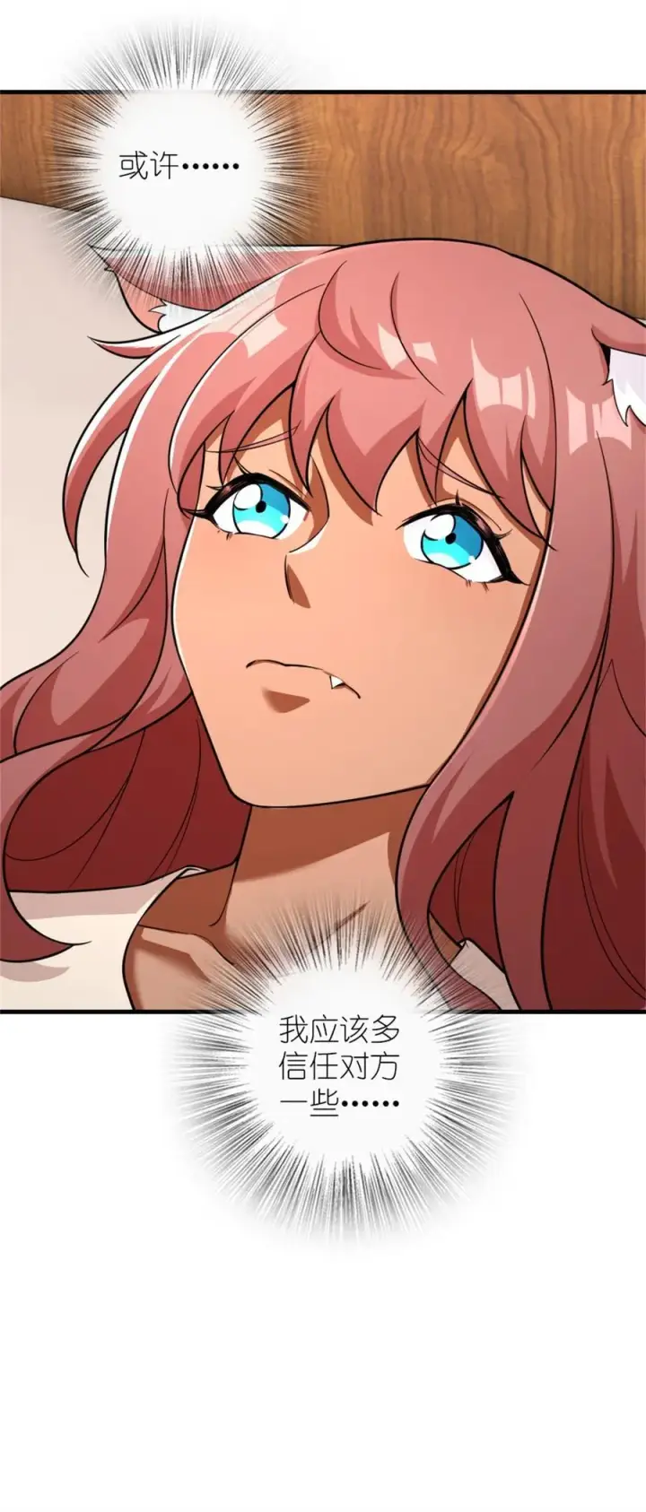 《放开那个女巫》537 报与偿图27
