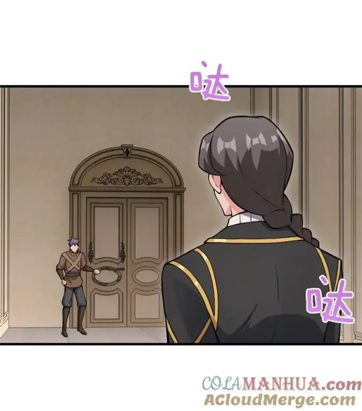 《放开那个女巫》537 报与偿图28