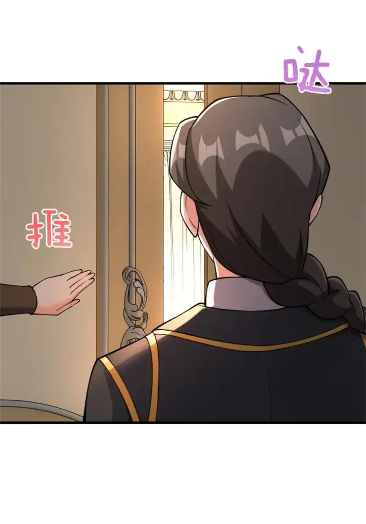 《放开那个女巫》537 报与偿图29