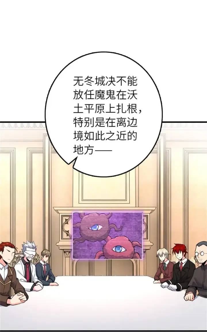 《放开那个女巫》537 报与偿图32