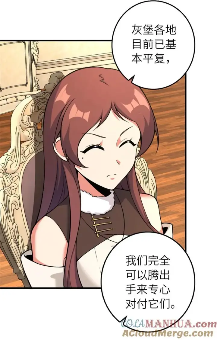 《放开那个女巫》537 报与偿图34