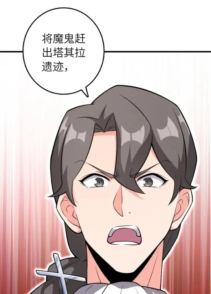 《放开那个女巫》537 报与偿图35