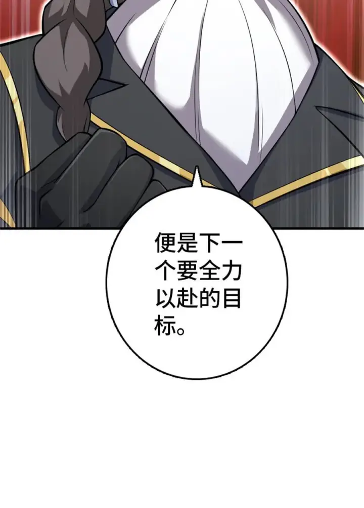 《放开那个女巫》537 报与偿图36