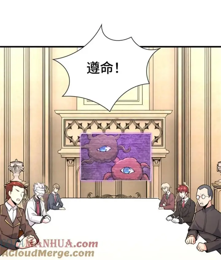 《放开那个女巫》537 报与偿图37