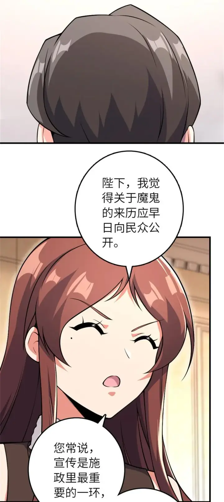 《放开那个女巫》537 报与偿图38