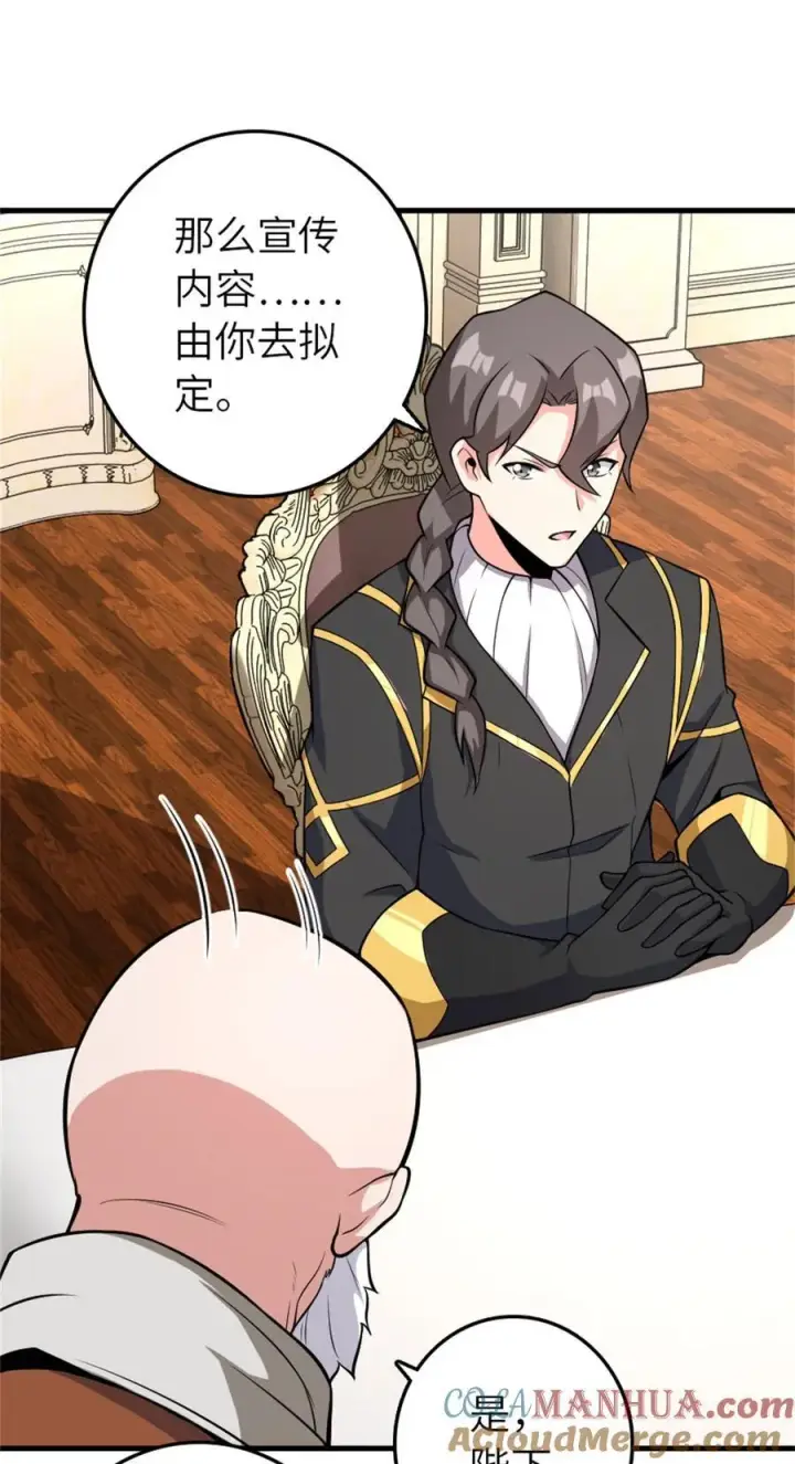 《放开那个女巫》537 报与偿图40
