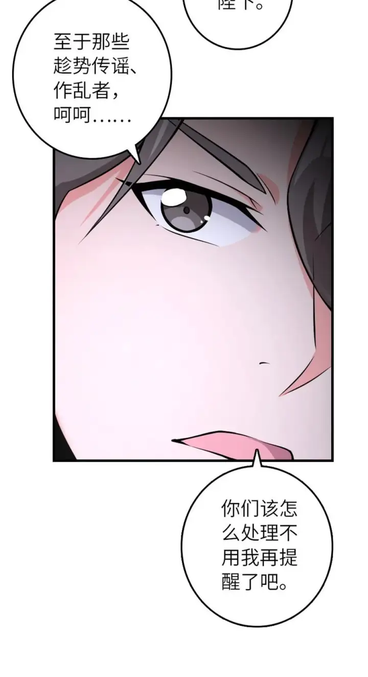 《放开那个女巫》537 报与偿图41