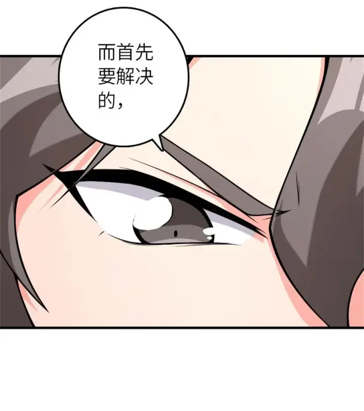 《放开那个女巫》537 报与偿图45