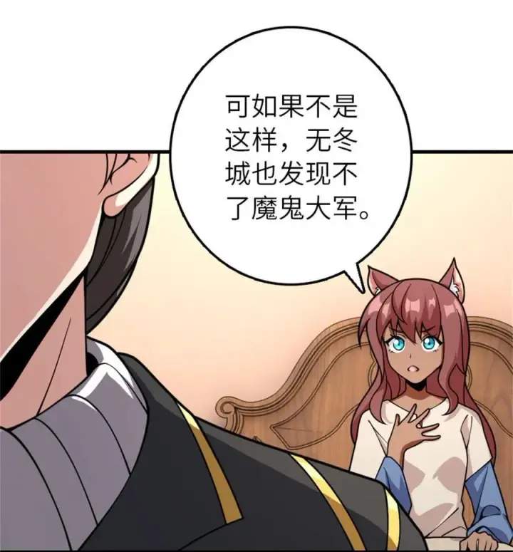 《放开那个女巫》537 报与偿图8