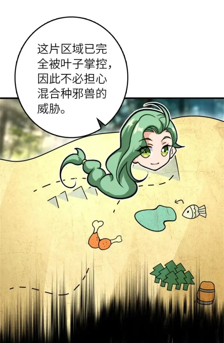 《放开那个女巫》538 火车时代图14