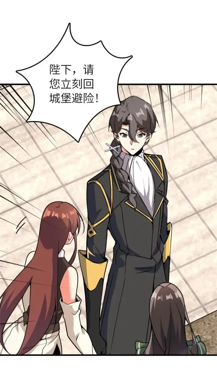 《放开那个女巫》538 火车时代图18