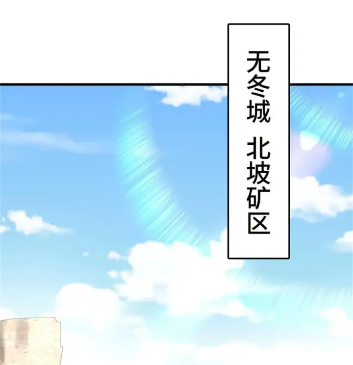 《放开那个女巫》538 火车时代图2