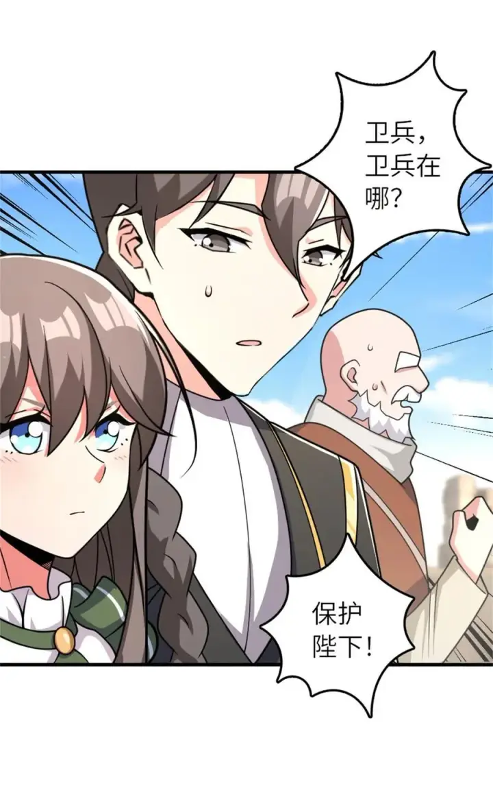 《放开那个女巫》538 火车时代图21