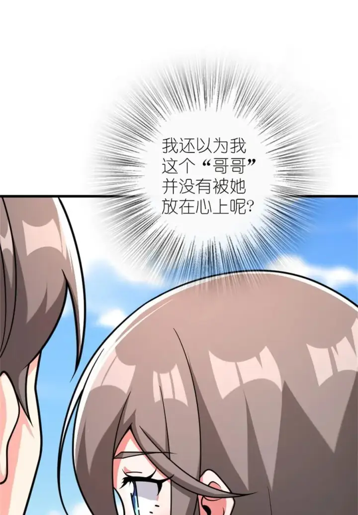 《放开那个女巫》538 火车时代图23