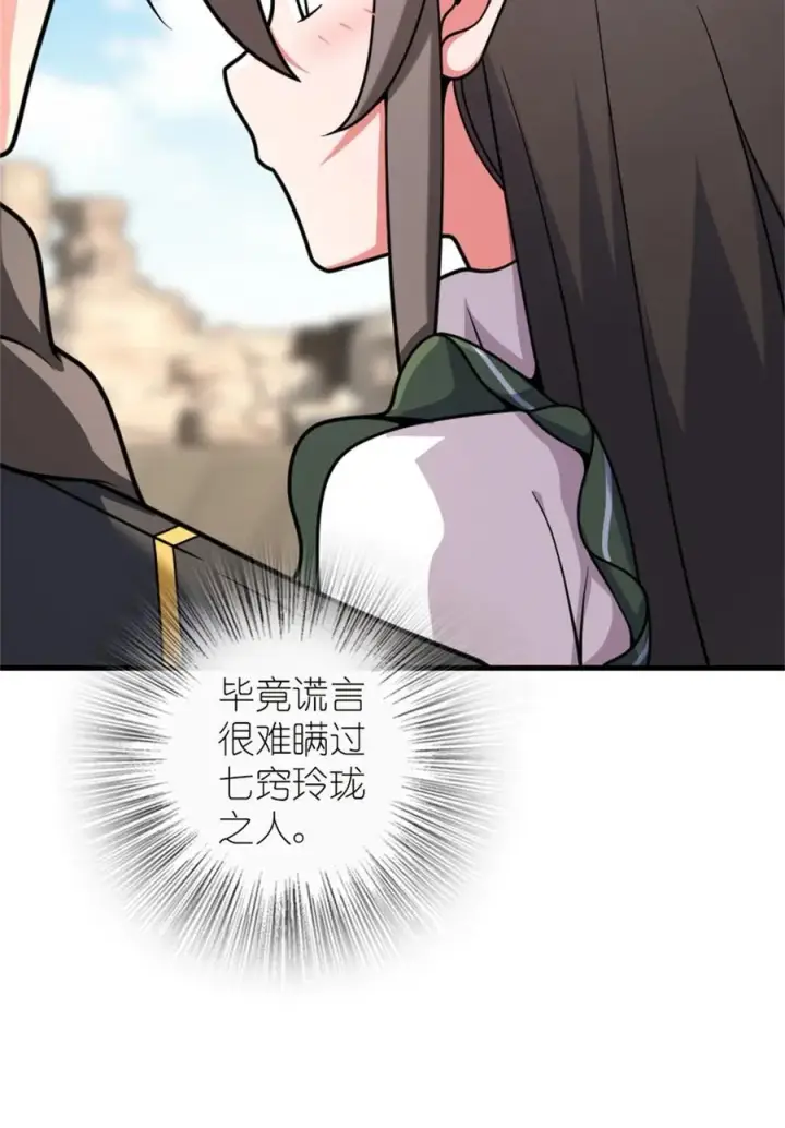 《放开那个女巫》538 火车时代图24