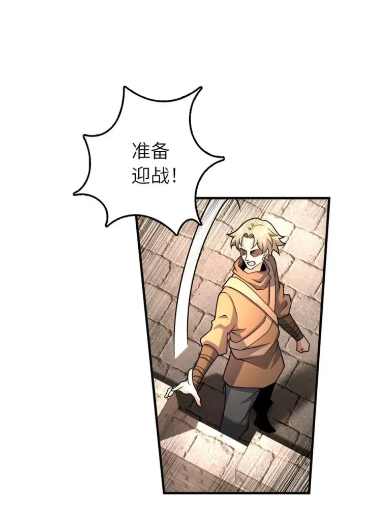 《放开那个女巫》538 火车时代图30